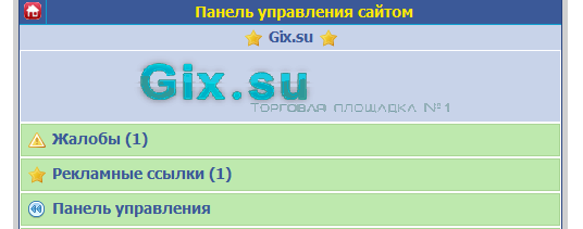 Gix.su - Игра Мой Сайт