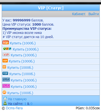 Gix.su - VIP статус v2