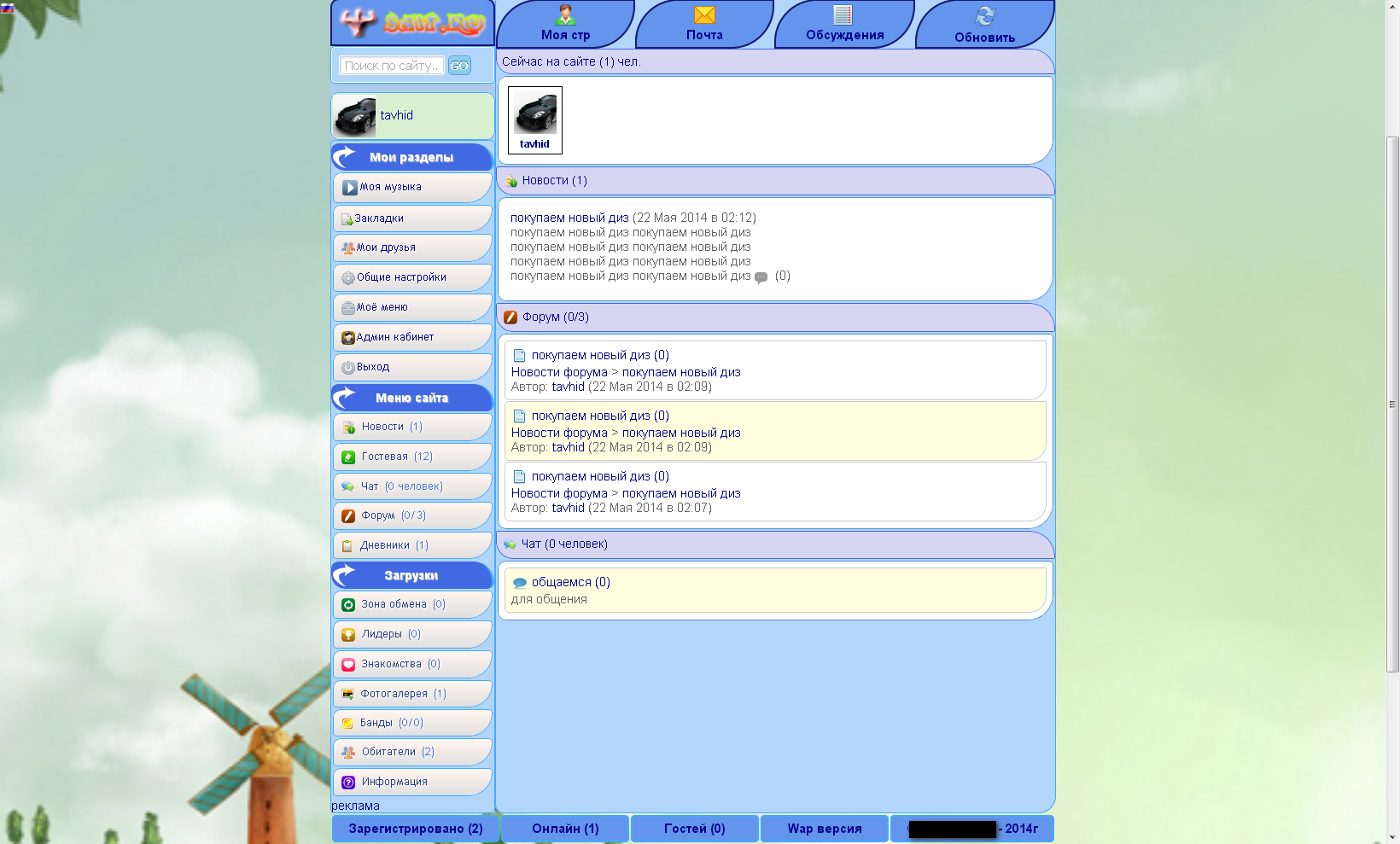 Gix.su - WEB Дизайн для DCMS-Socia 