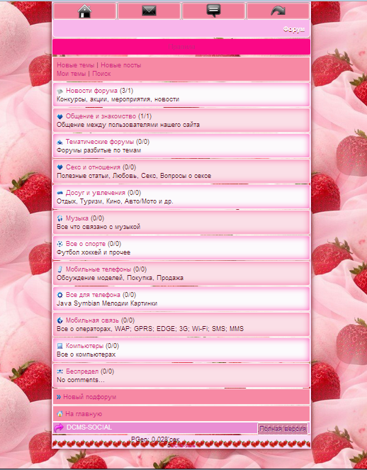 Gix.su - DS 1.9.0  Розовый дизайн