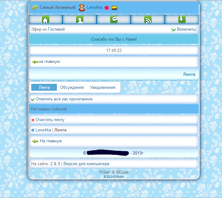 Gix.su - Зимняя  WAP тема на DS 1.9.0