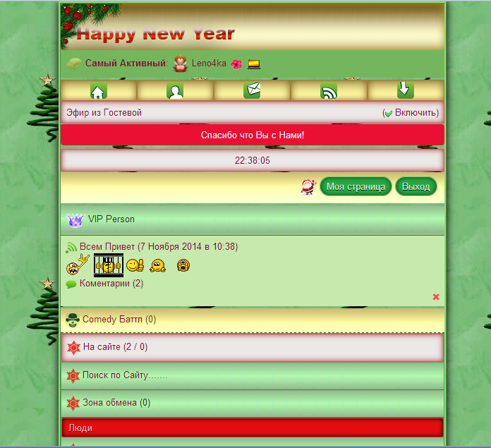 Gix.su - Новый год  дизайн 1.9.0 DS