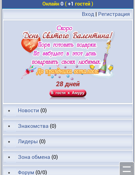 Gix.su - День Святого Валентина