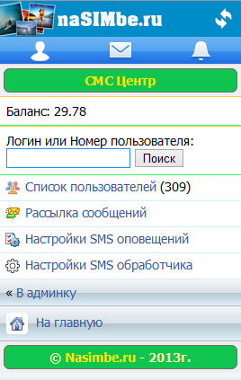 Gix.su - SMS центр v.1.0