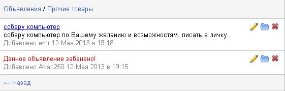 Gix.su - Объявления как на spaces.ru