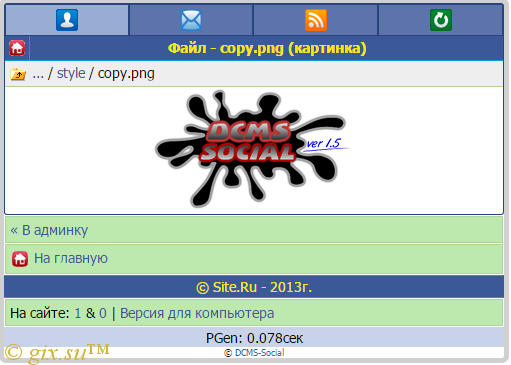 Gix.su - Файловый менеджер для DCMS ver 2.0.0