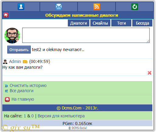 Gix.su - Новая почта с беседами DS