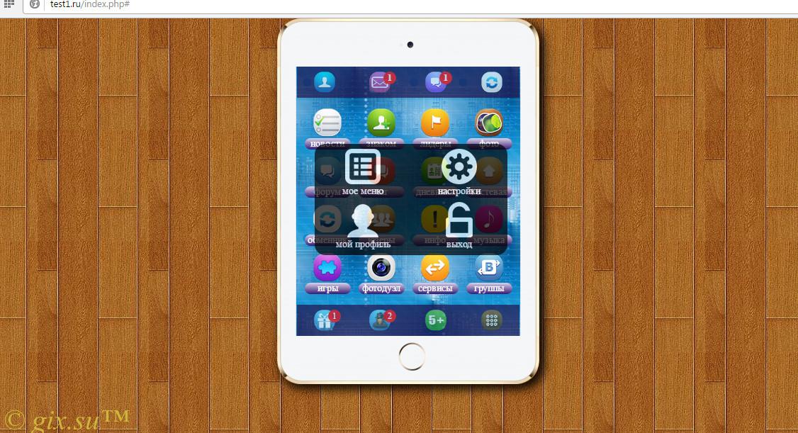 Gix.su - Дизайн в стиле планшет iPad