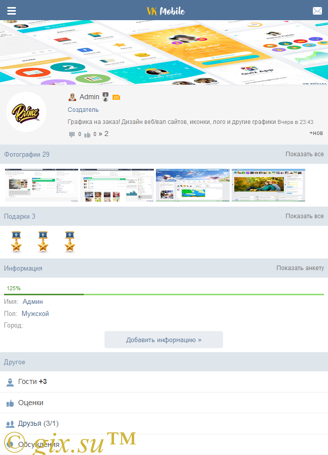 Gix.su - ReDesign VK Wap Web