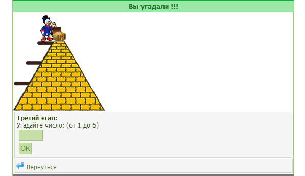 Gix.su - Золотая пирамида