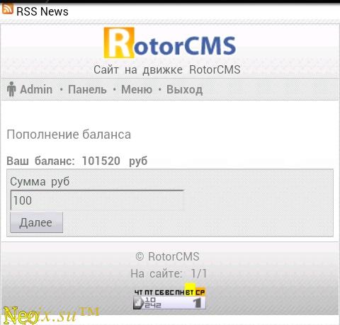 Gix.su - Пополнение баланса через MegaKassa для RotorCMS