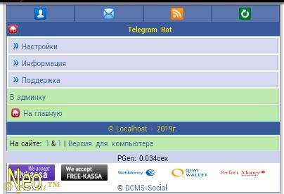 Gix.su - Уведомления на Telegram