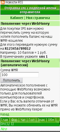 Gix.su - Отправка смс с подменой имени отправителя