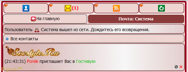 Gix.su - Приглашение в гостевую