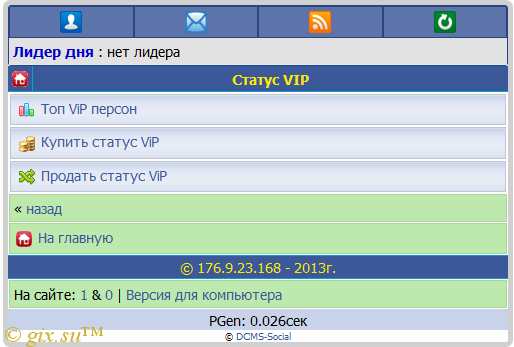 Gix.su - Статус VIP для DCMS-Social