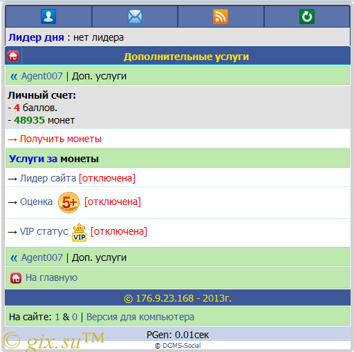 Gix.su - Статус VIP для DCMS-Social