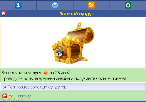 Gix.su - Новые Золотые сундучки на Social