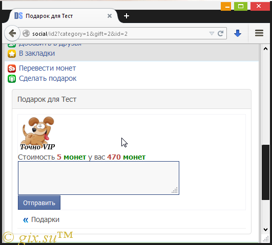 Gix.su - Подарки на Ajax
