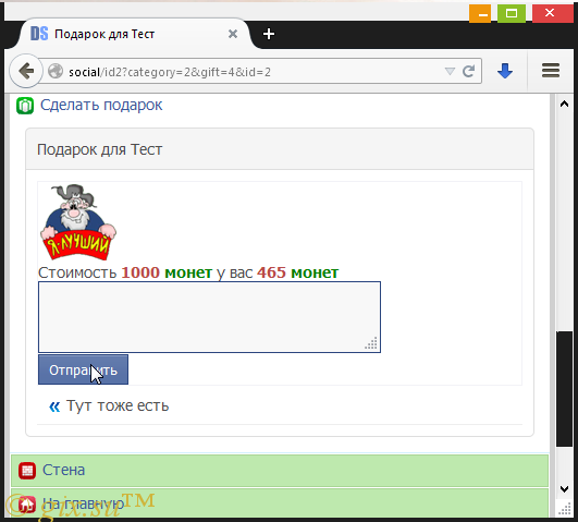 Gix.su - Подарки на Ajax
