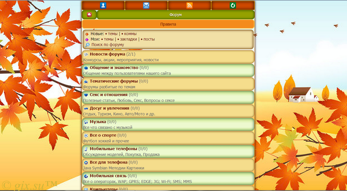 Gix.su - Осенний wap дизайн на DS 1.9.8