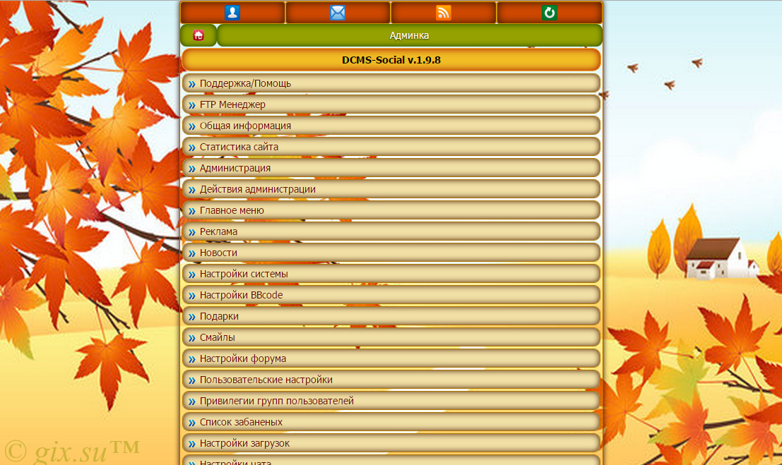 Gix.su - Осенний wap дизайн на DS 1.9.8