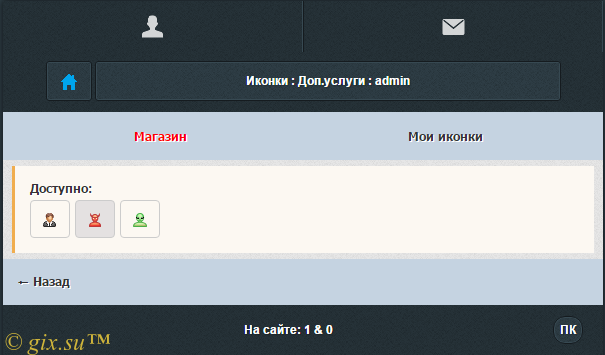 Gix.su - Изменение иконки пользователя как на spaces.ru