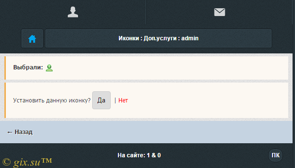 Gix.su - Изменение иконки пользователя как на spaces.ru