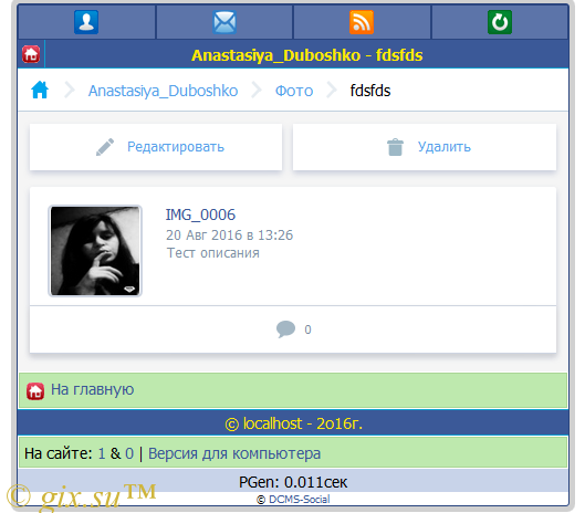 Gix.su - Новые фотоальбомы DCMS-Social