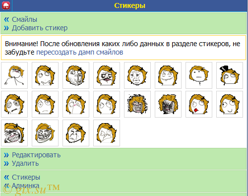 Gix.su - Стикеры и Смайлы как на Spaces