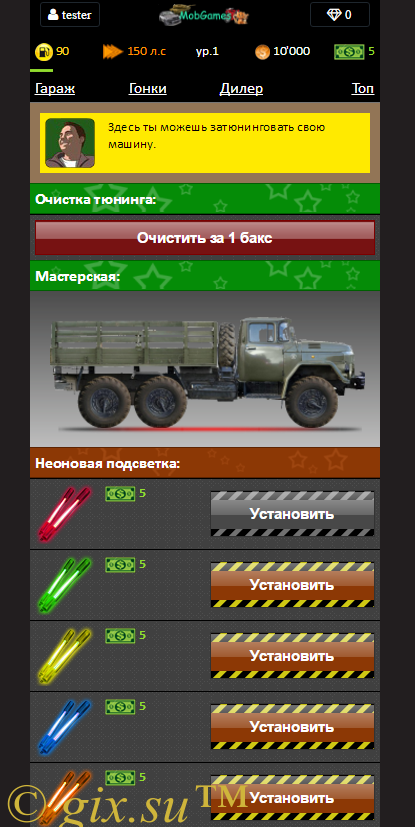 Gix.su - Грузовики для любых DCMS движков