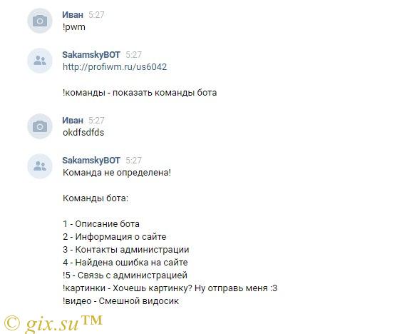 Команды кая. Команды в чате ВК. Команды для бота ВК. Вопросы для бота.