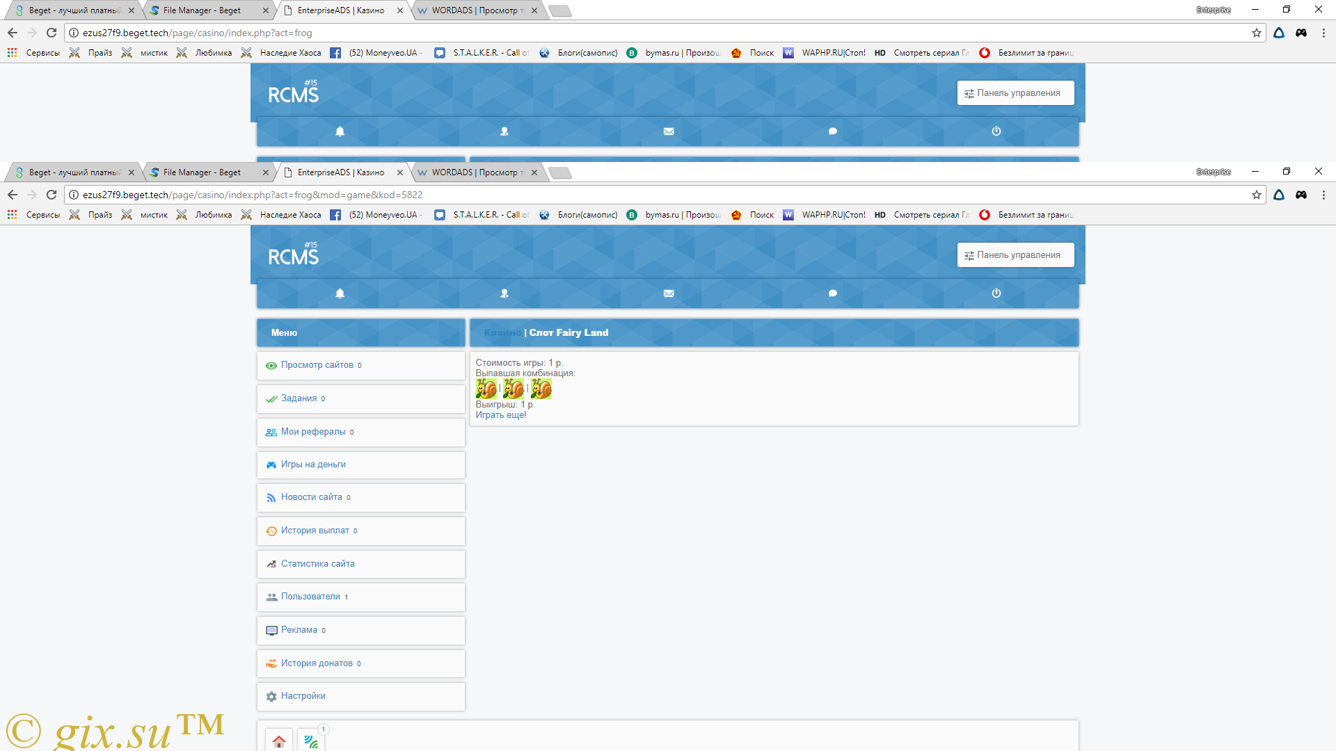 Gix.su - Казино RCMS15 v3.0