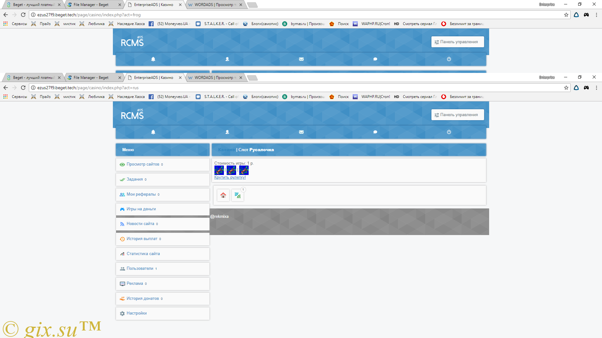 Gix.su - Казино RCMS15 v3.0