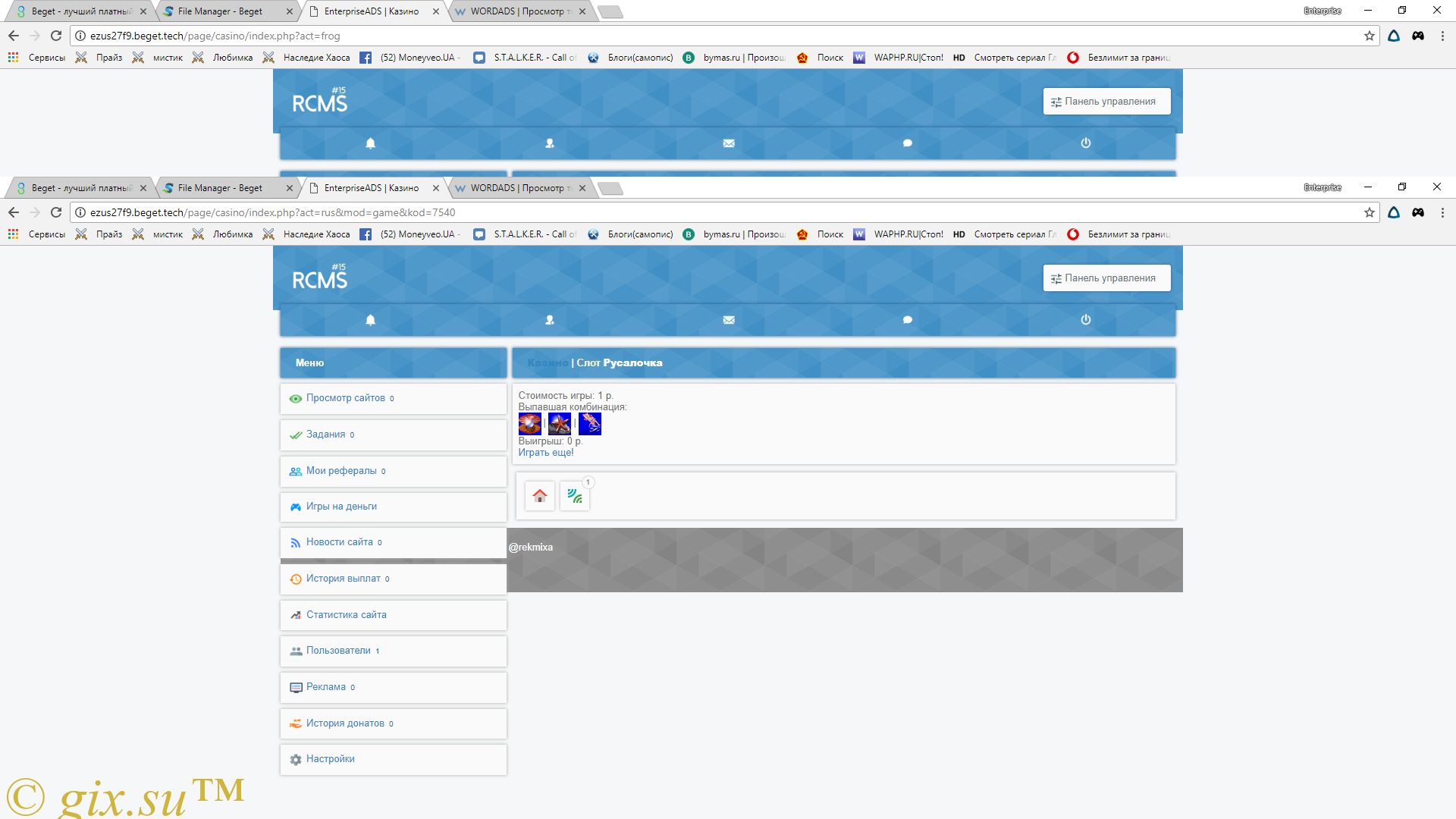 Gix.su - Казино RCMS15 v3.0