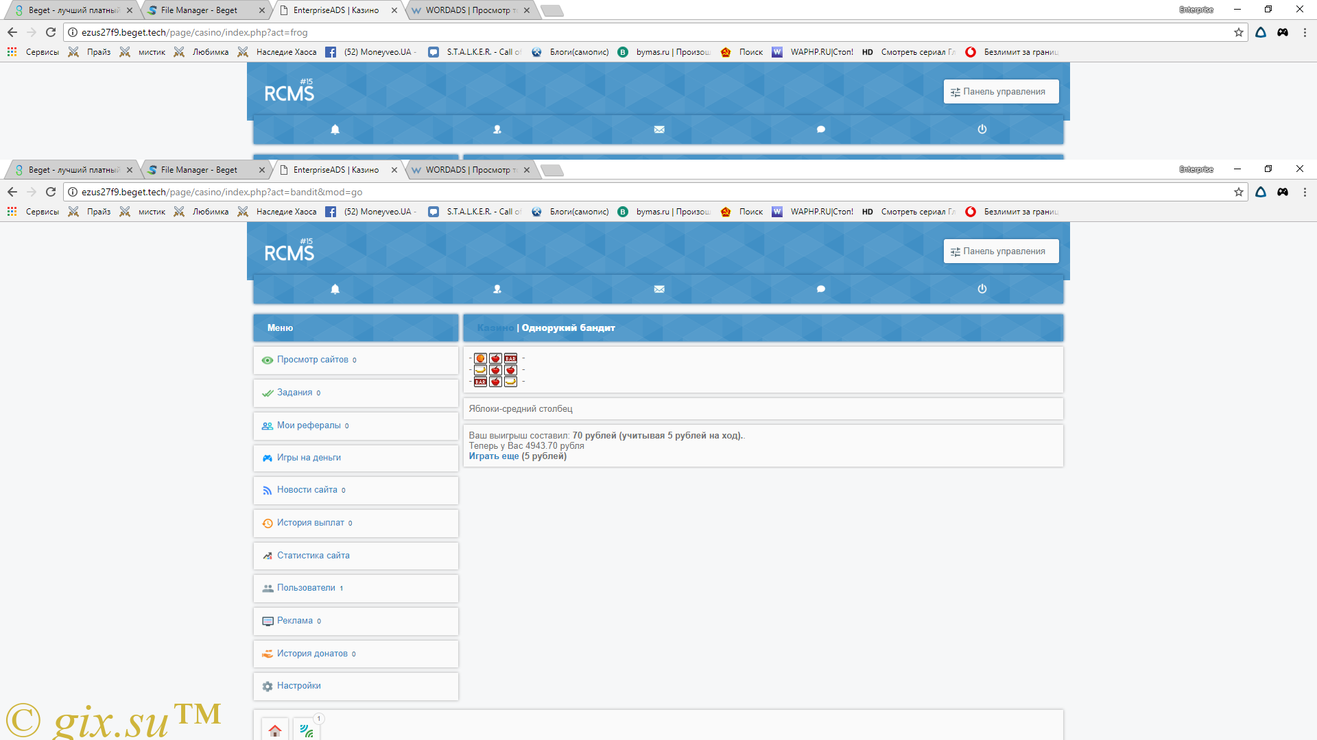 Gix.su - Казино RCMS15 v3.0