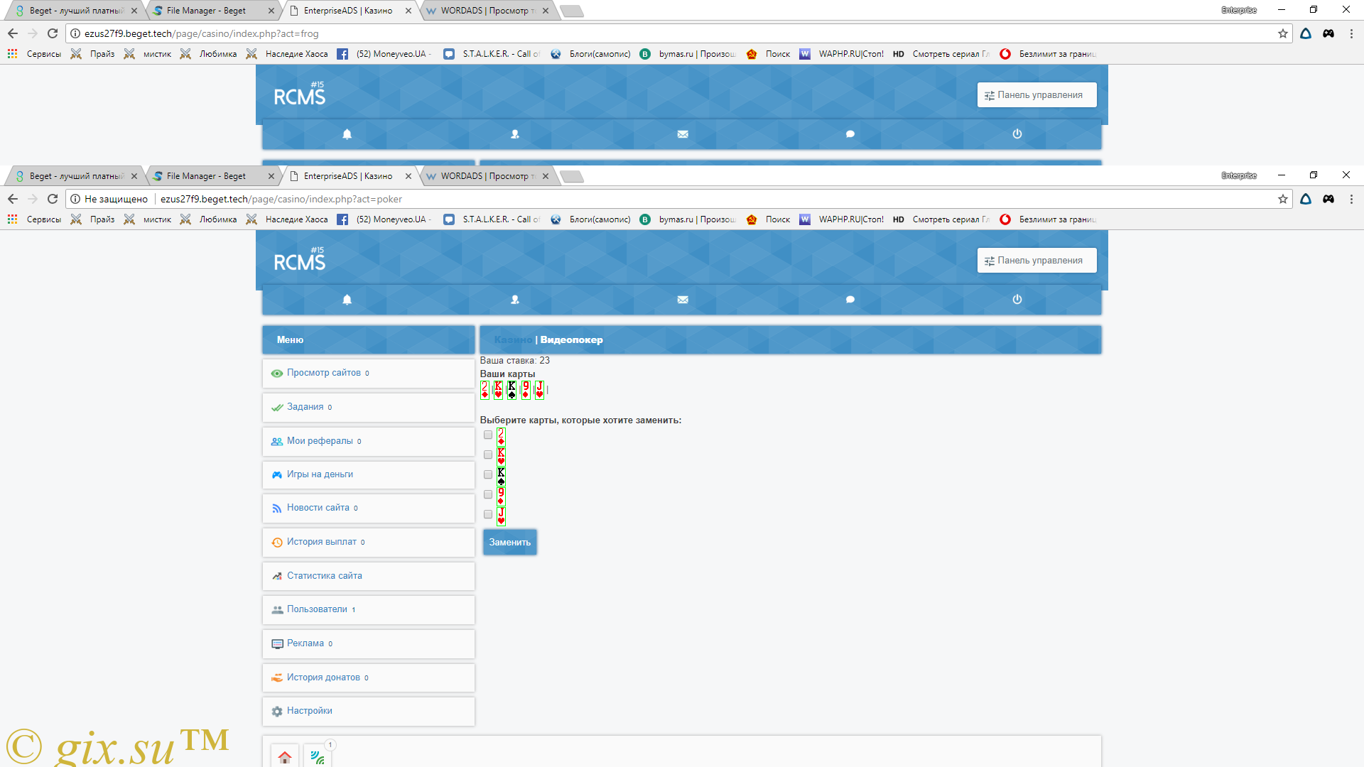 Gix.su - Казино RCMS15 v3.0