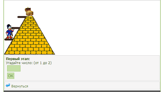 Gix.su - Золотая пирамида